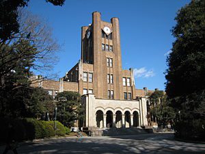 300px University of Tokyo Komaba Campus Building 1